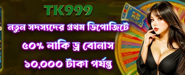 লাকি ড্রতে জিতুন বড় পুরস্কার