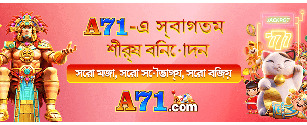 bdbaji888.com ওয়েলকাম বোনাস